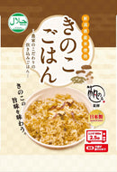 新潟県産米使用　きのこごはん　9個セット