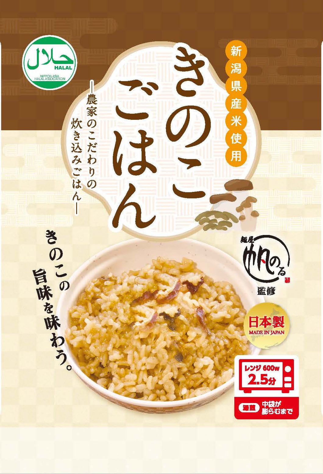新潟県産米使用　きのこごはん　6個セット