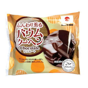 ふんわり薫るバウムクーヘンチョコレート10個入りセット